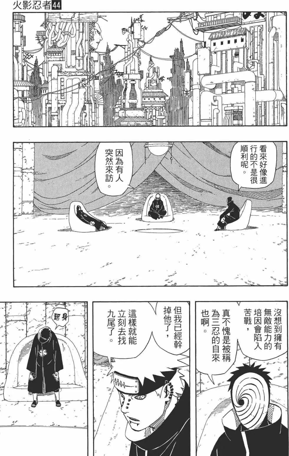 第44卷 第92页