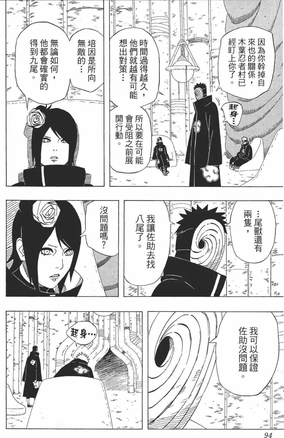第44卷 第93页