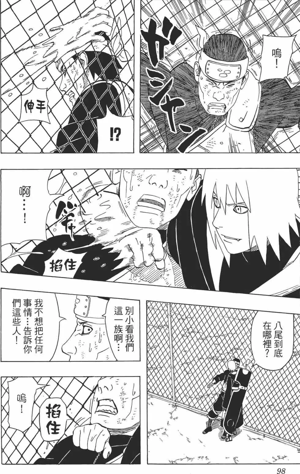 第44卷 第97页