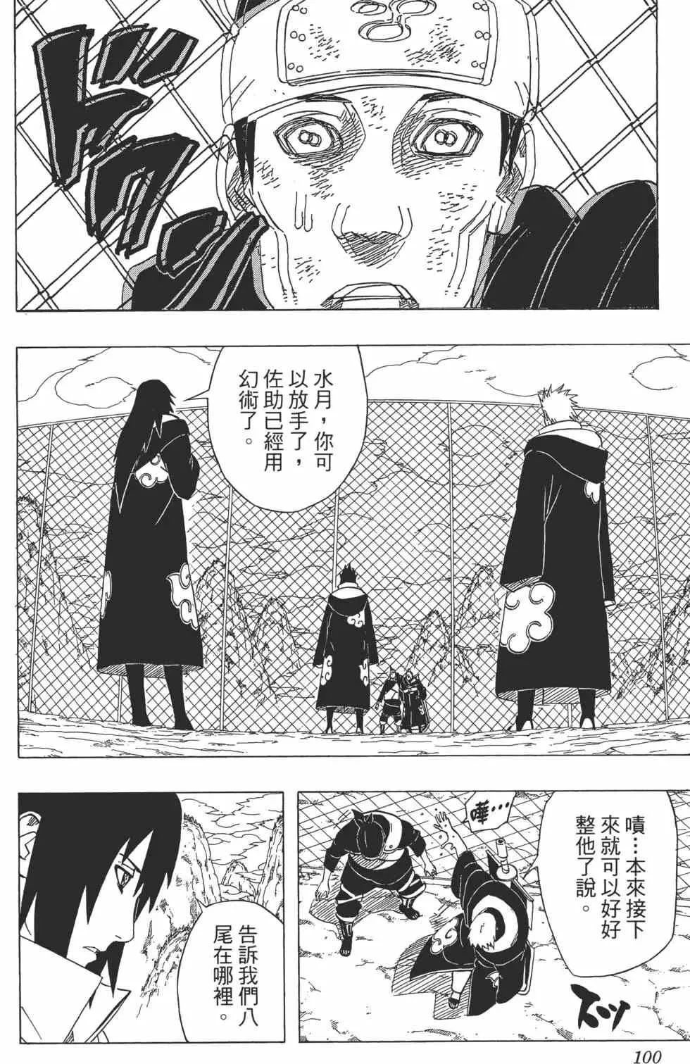 第44卷 第99页