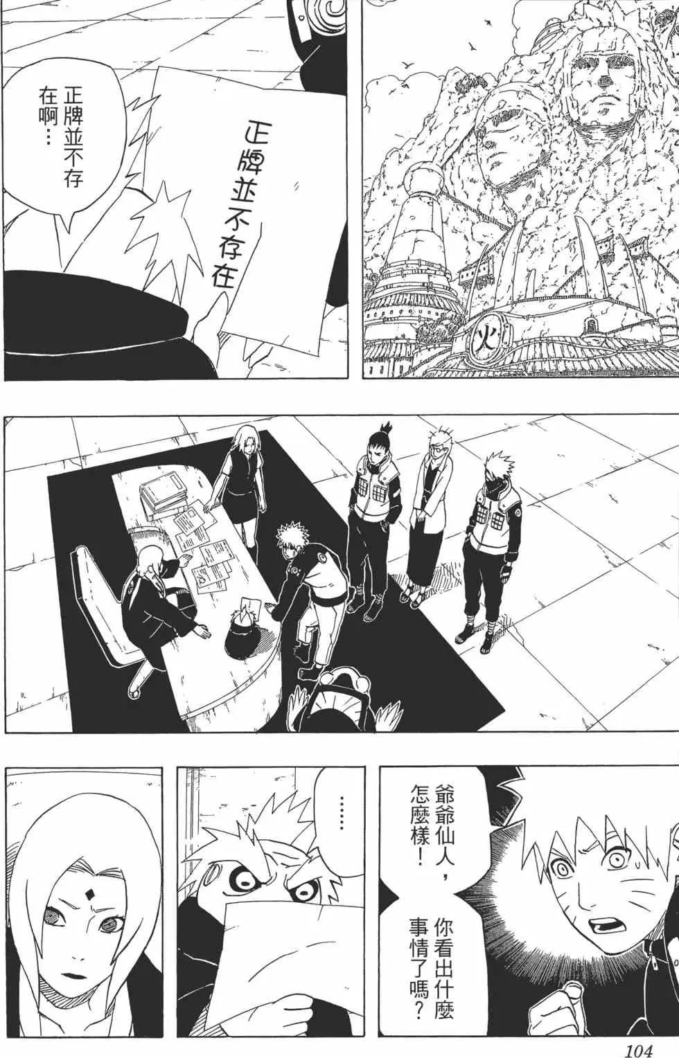 第44卷 第103页
