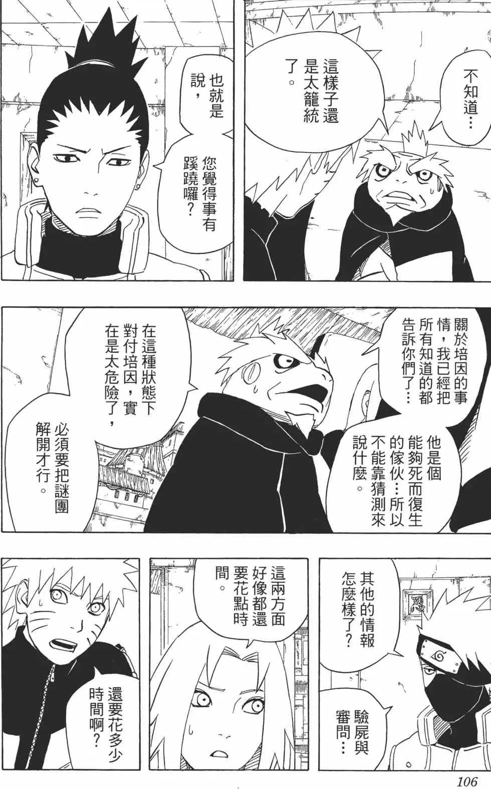 第44卷 第105页