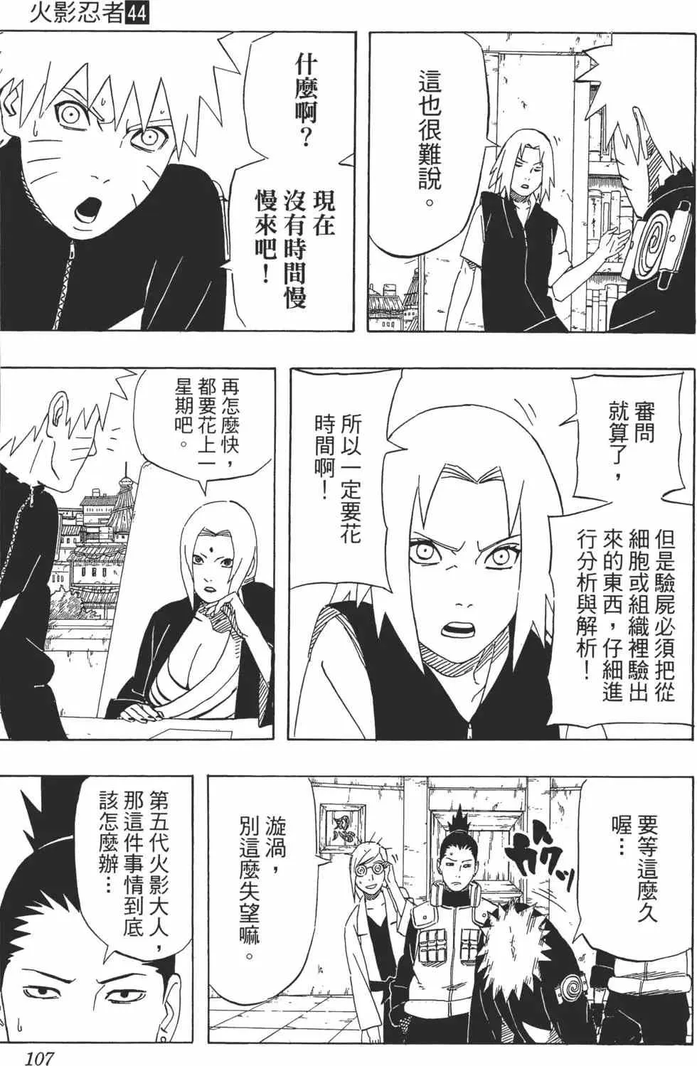 第44卷 第106页