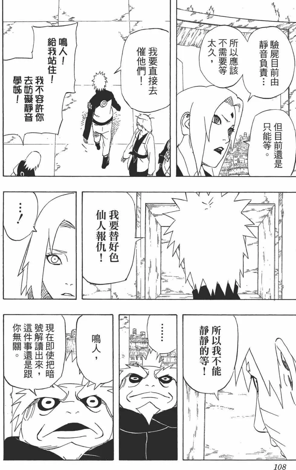 第44卷 第107页