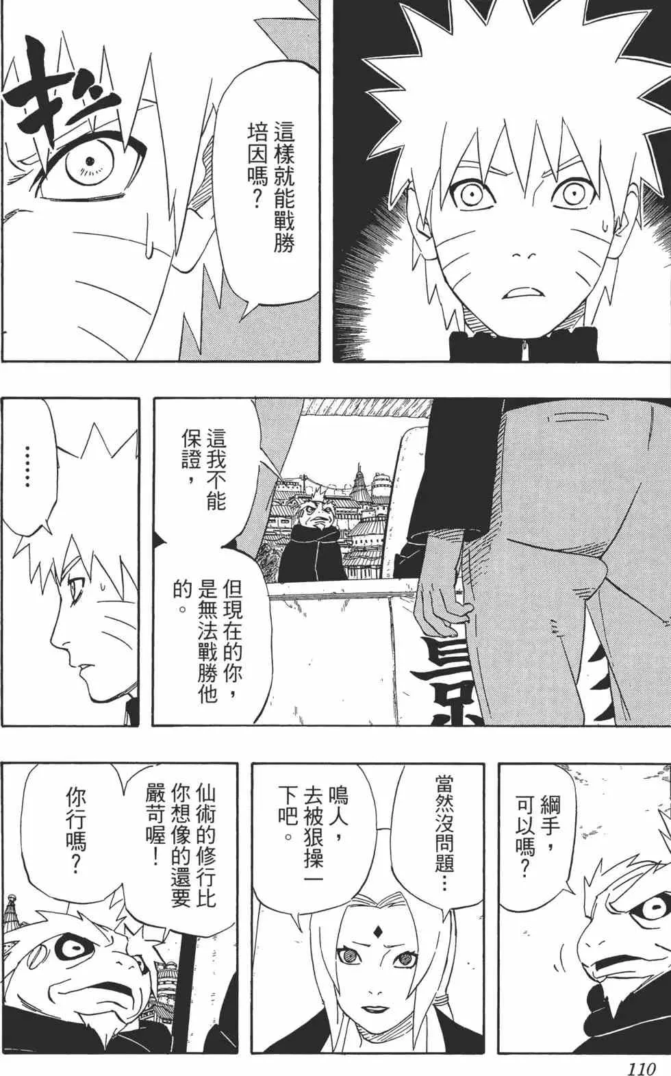 第44卷 第109页