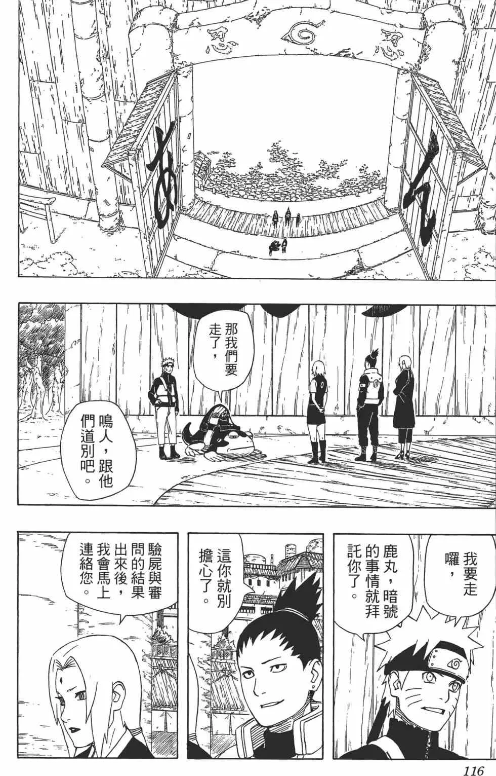 第44卷 第115页