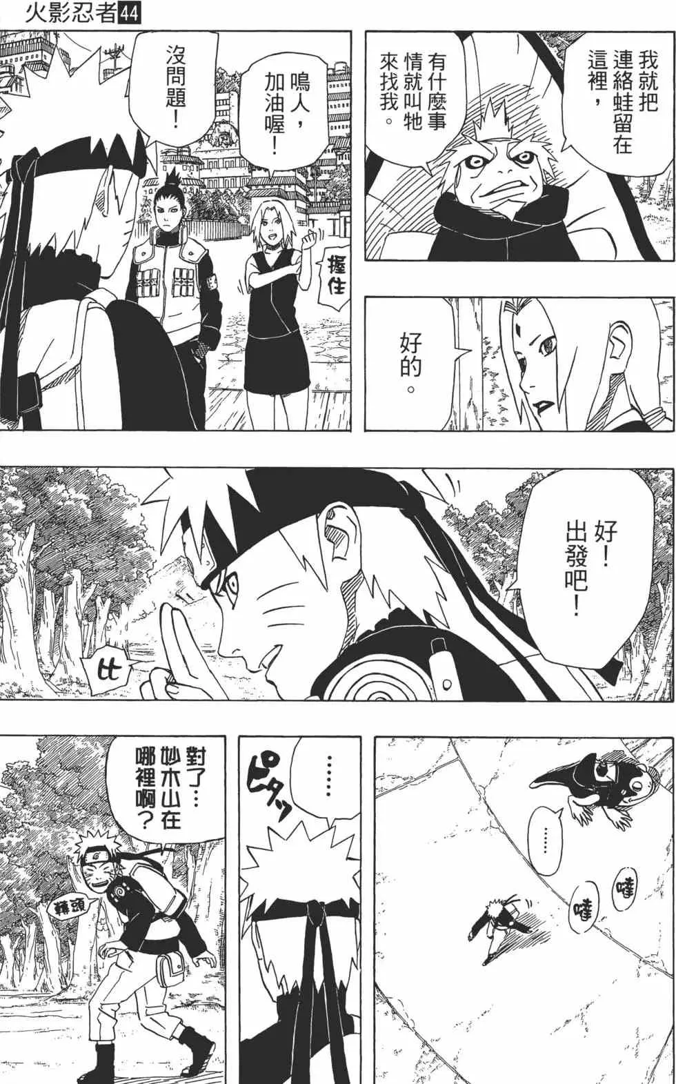 第44卷 第116页
