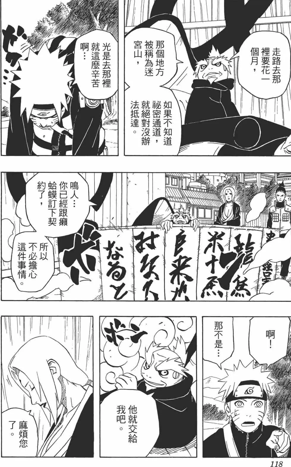 第44卷 第117页
