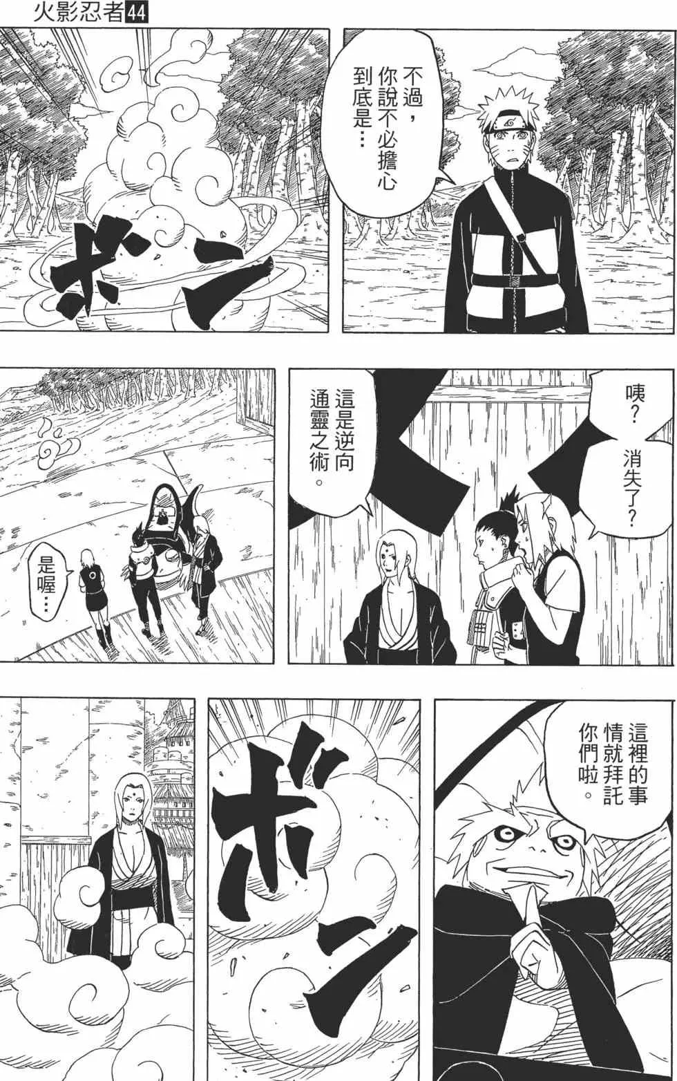 第44卷 第118页