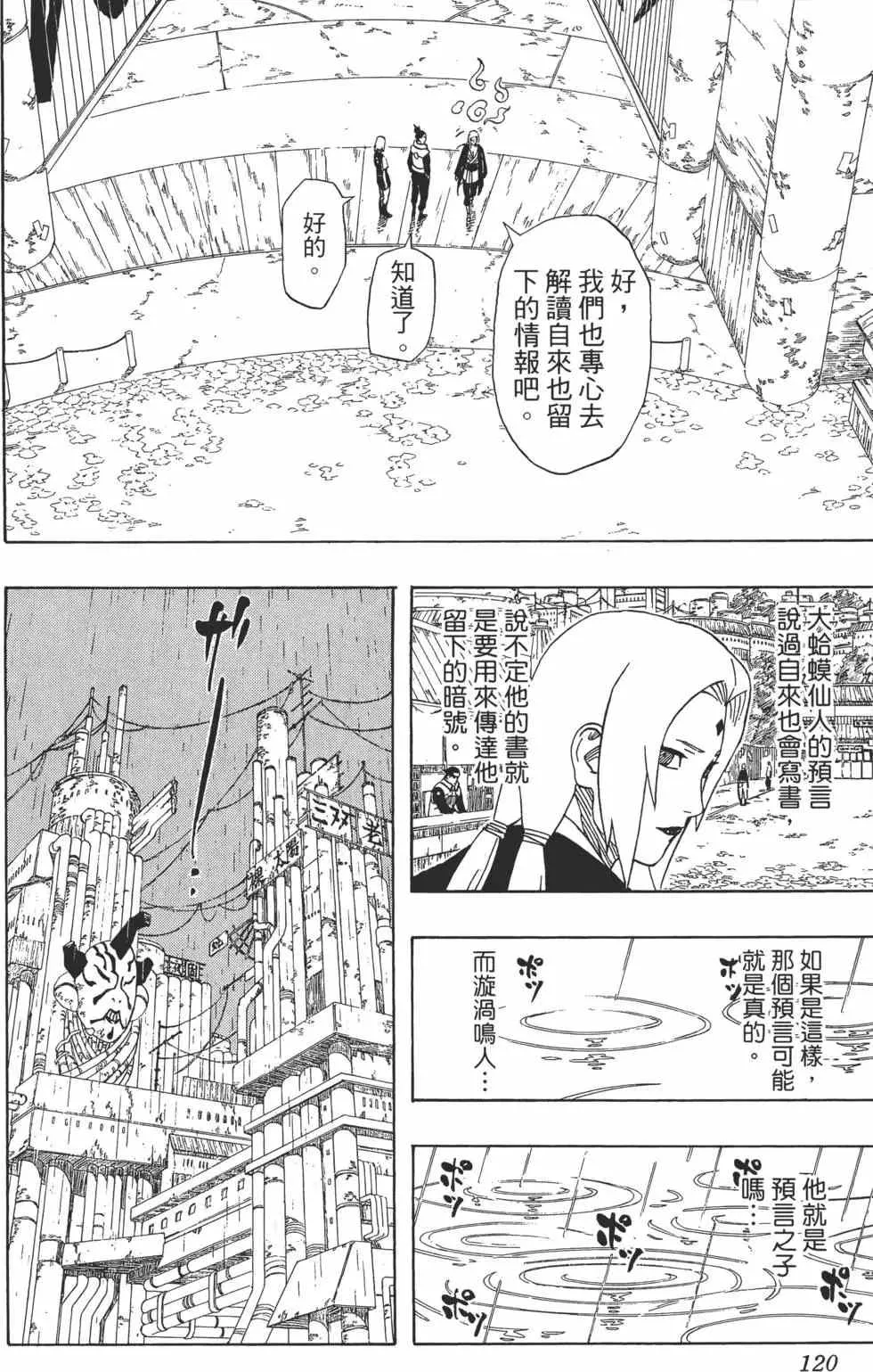 第44卷 第119页