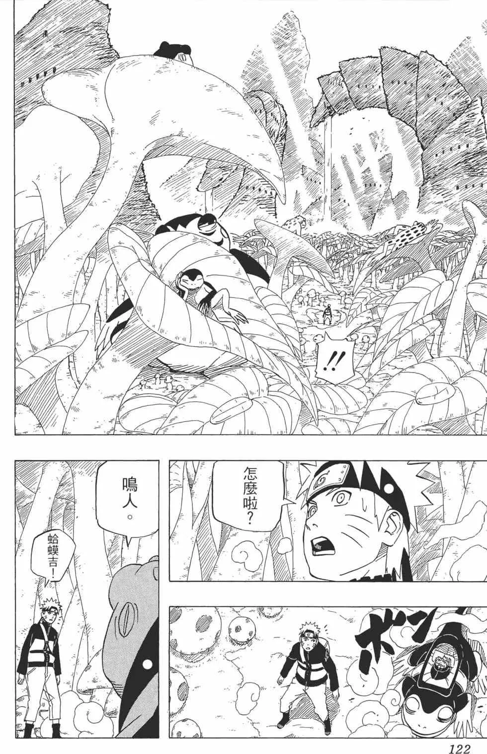 第44卷 第121页