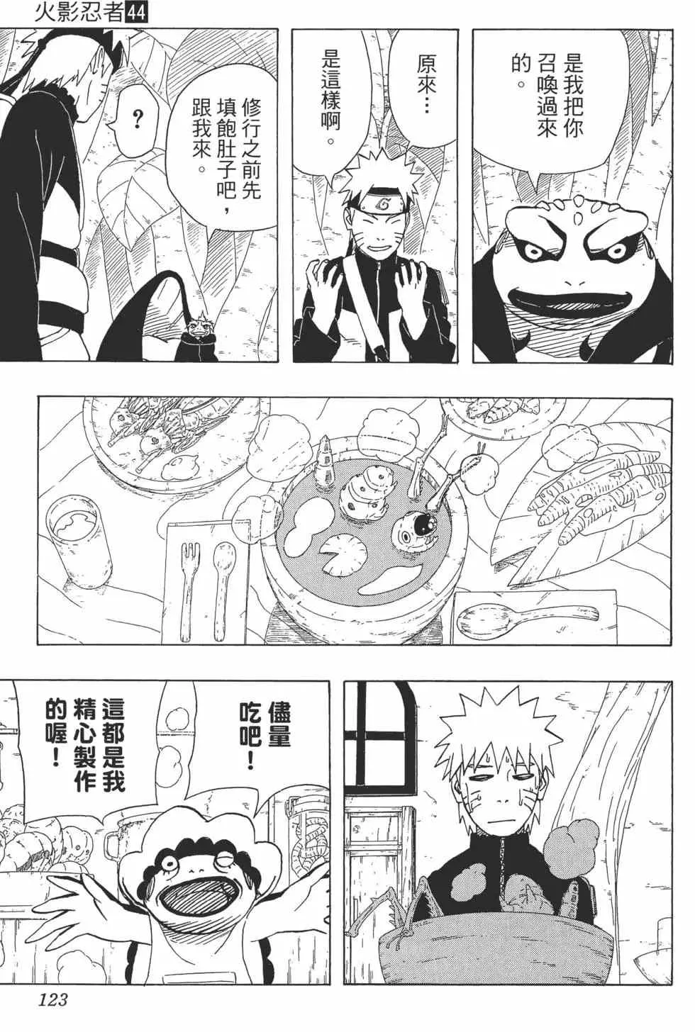 第44卷 第122页