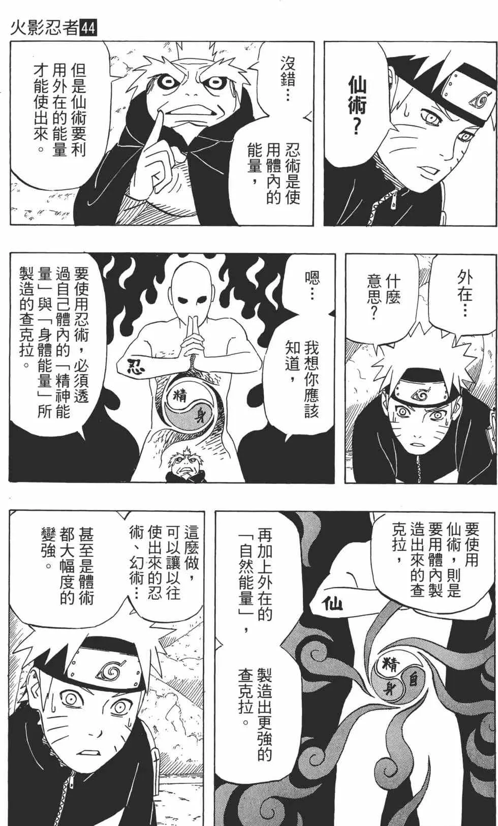 第44卷 第124页