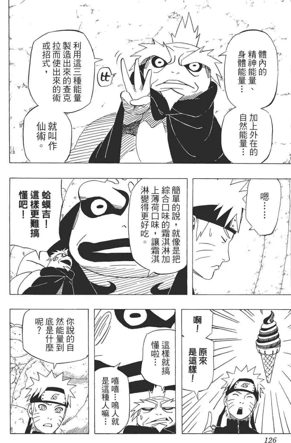 第44卷 第125页