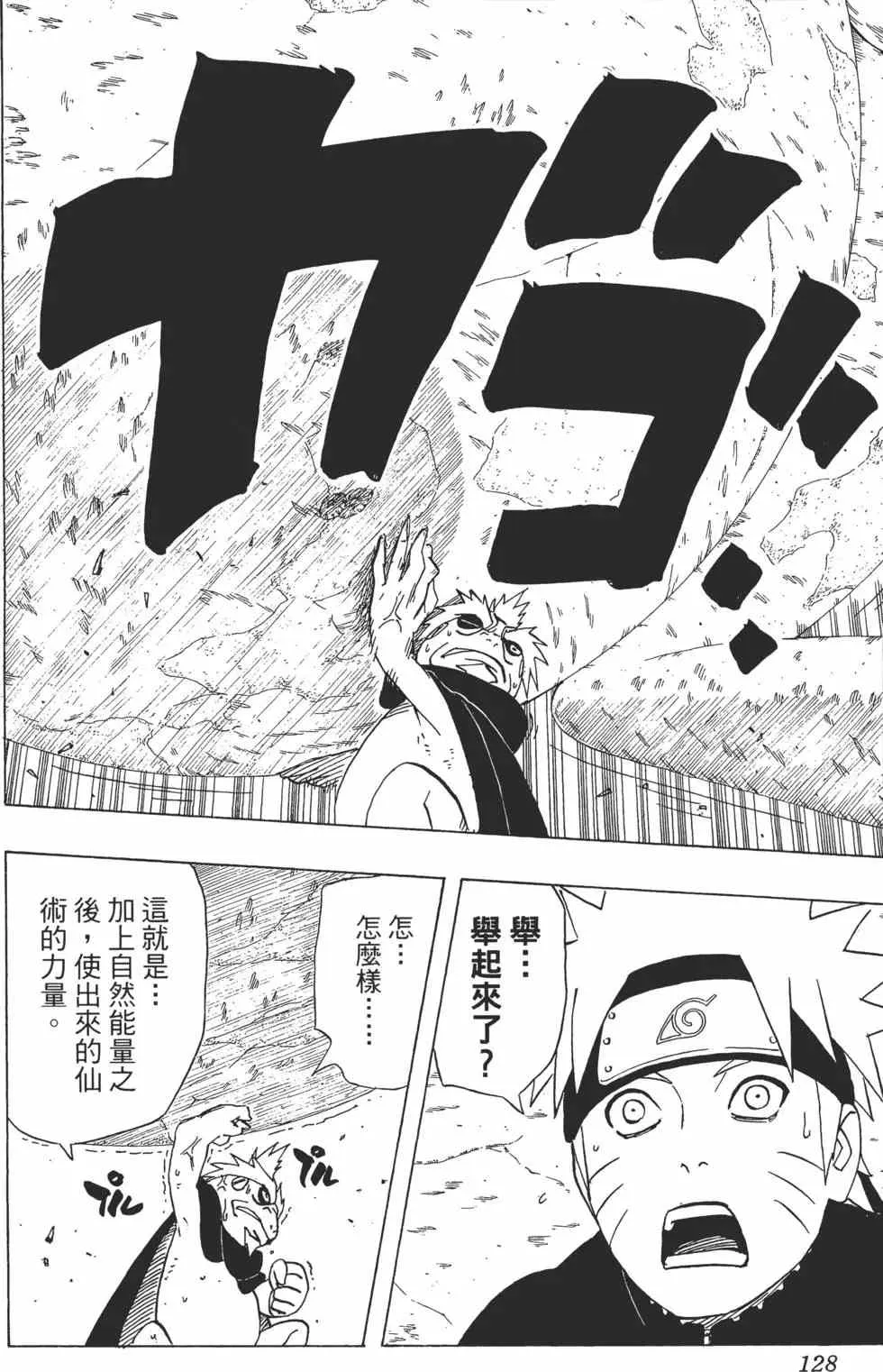 第44卷 第127页