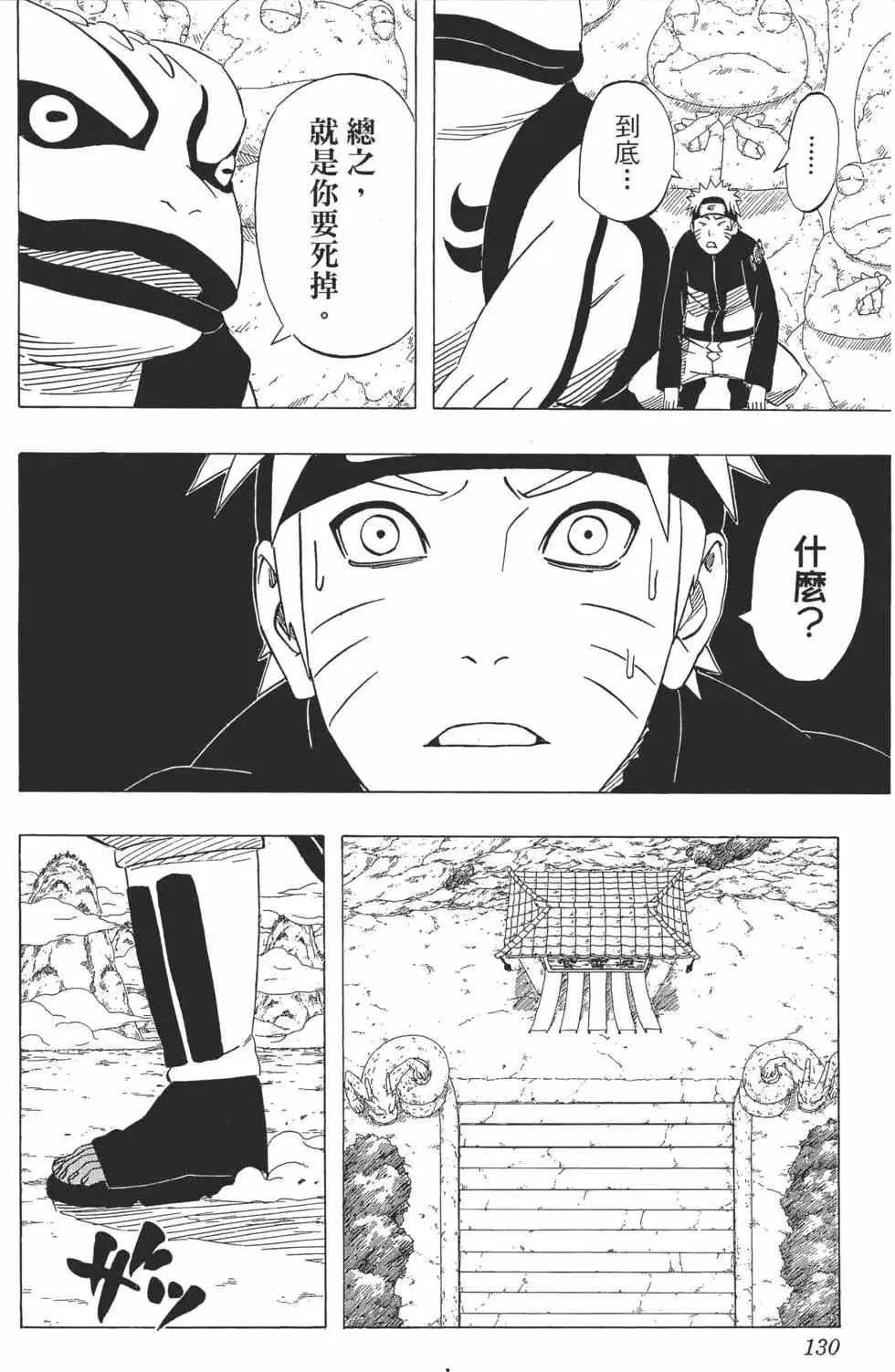 第44卷 第129页