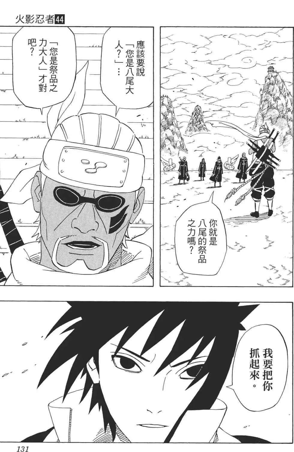 第44卷 第130页