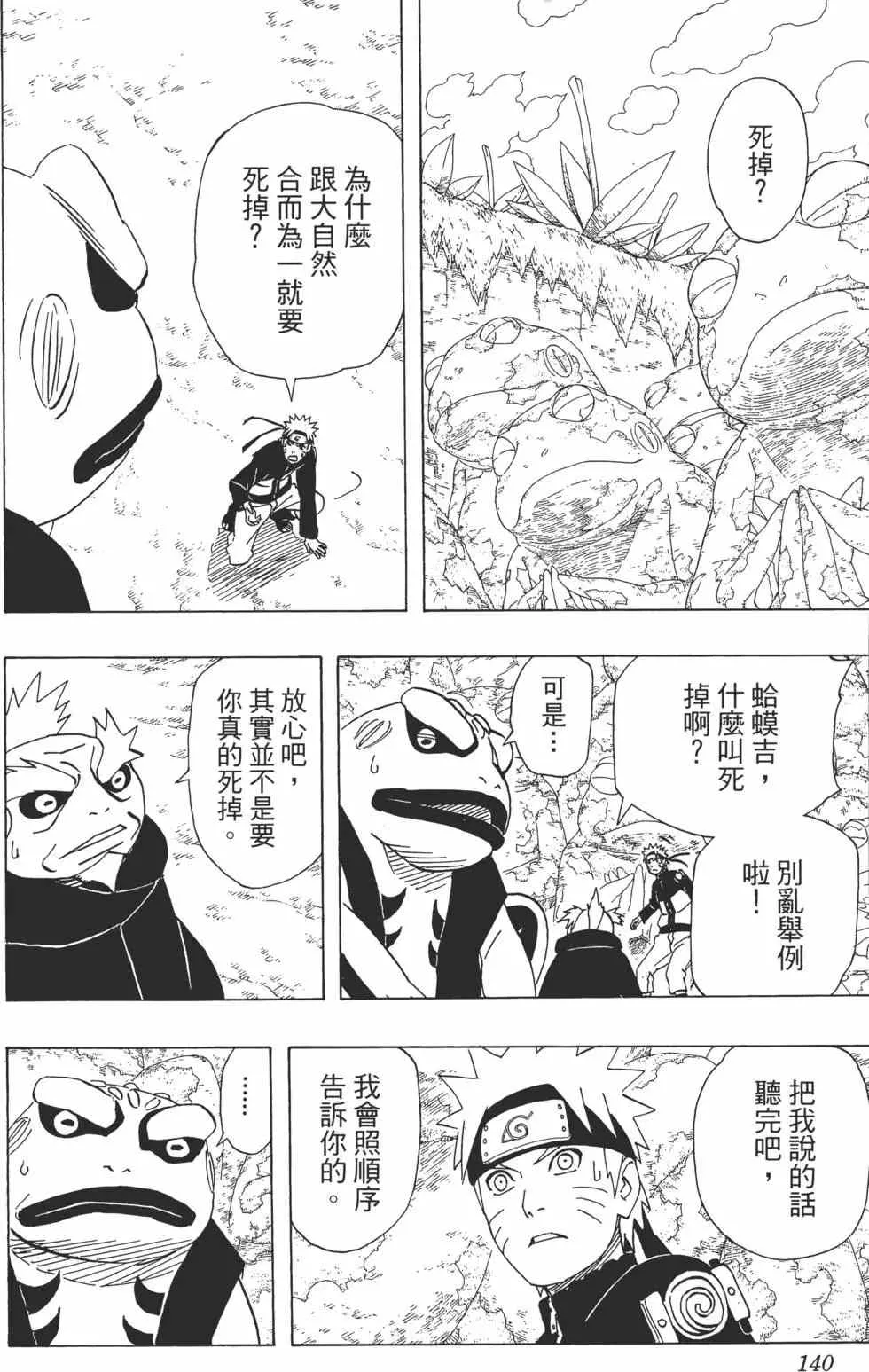 第44卷 第139页