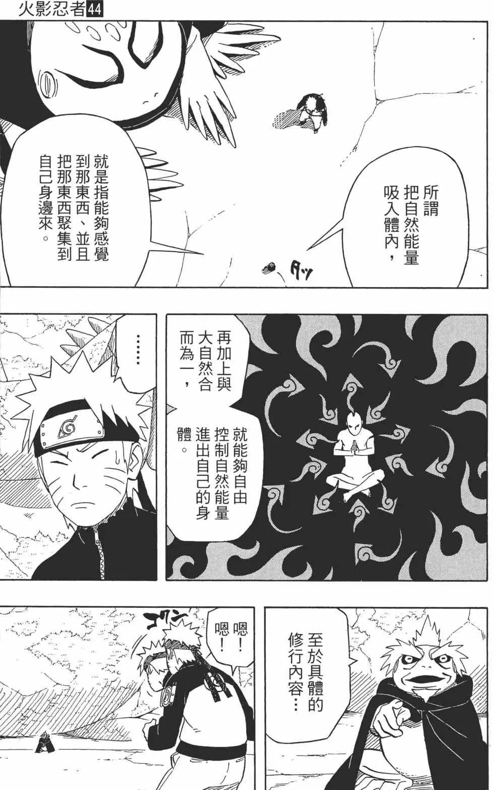 第44卷 第140页