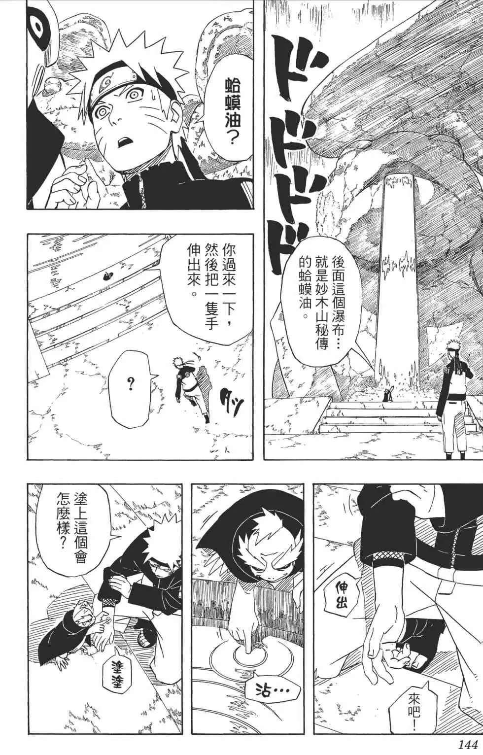 第44卷 第143页