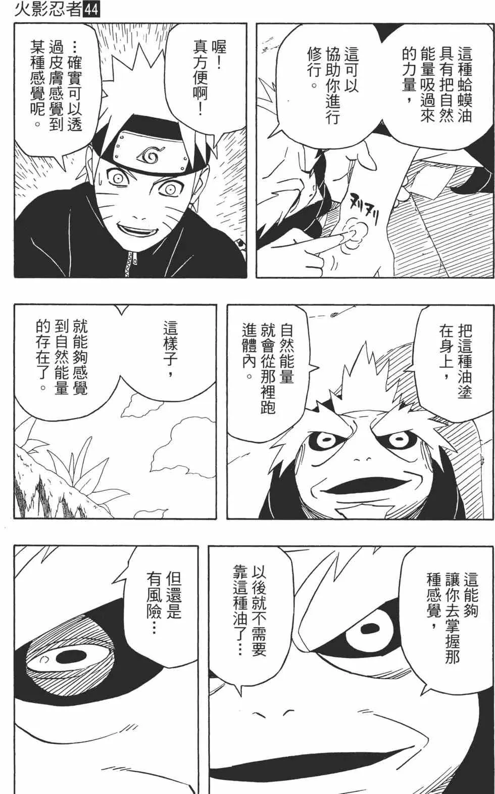 第44卷 第144页