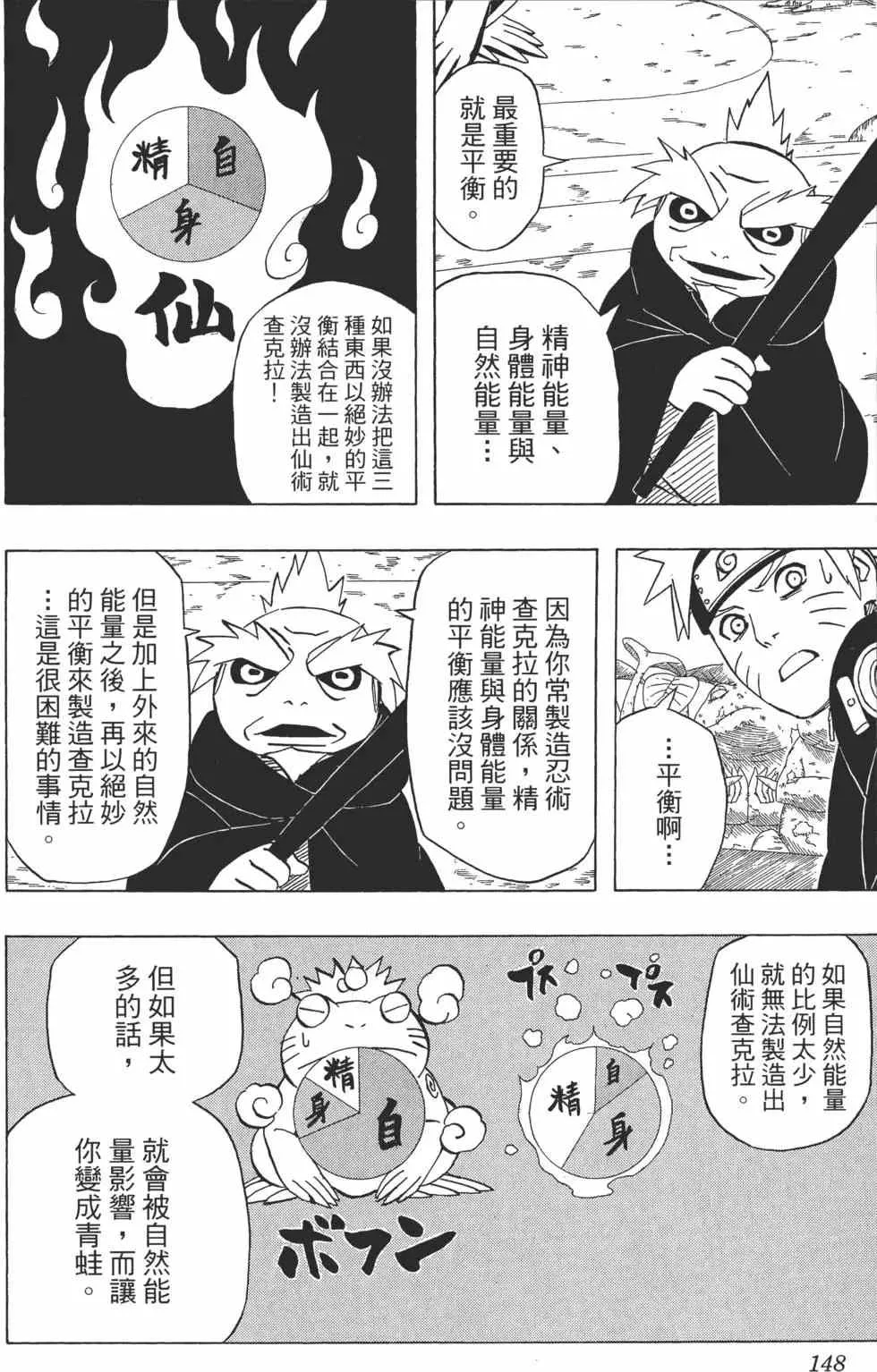 第44卷 第147页