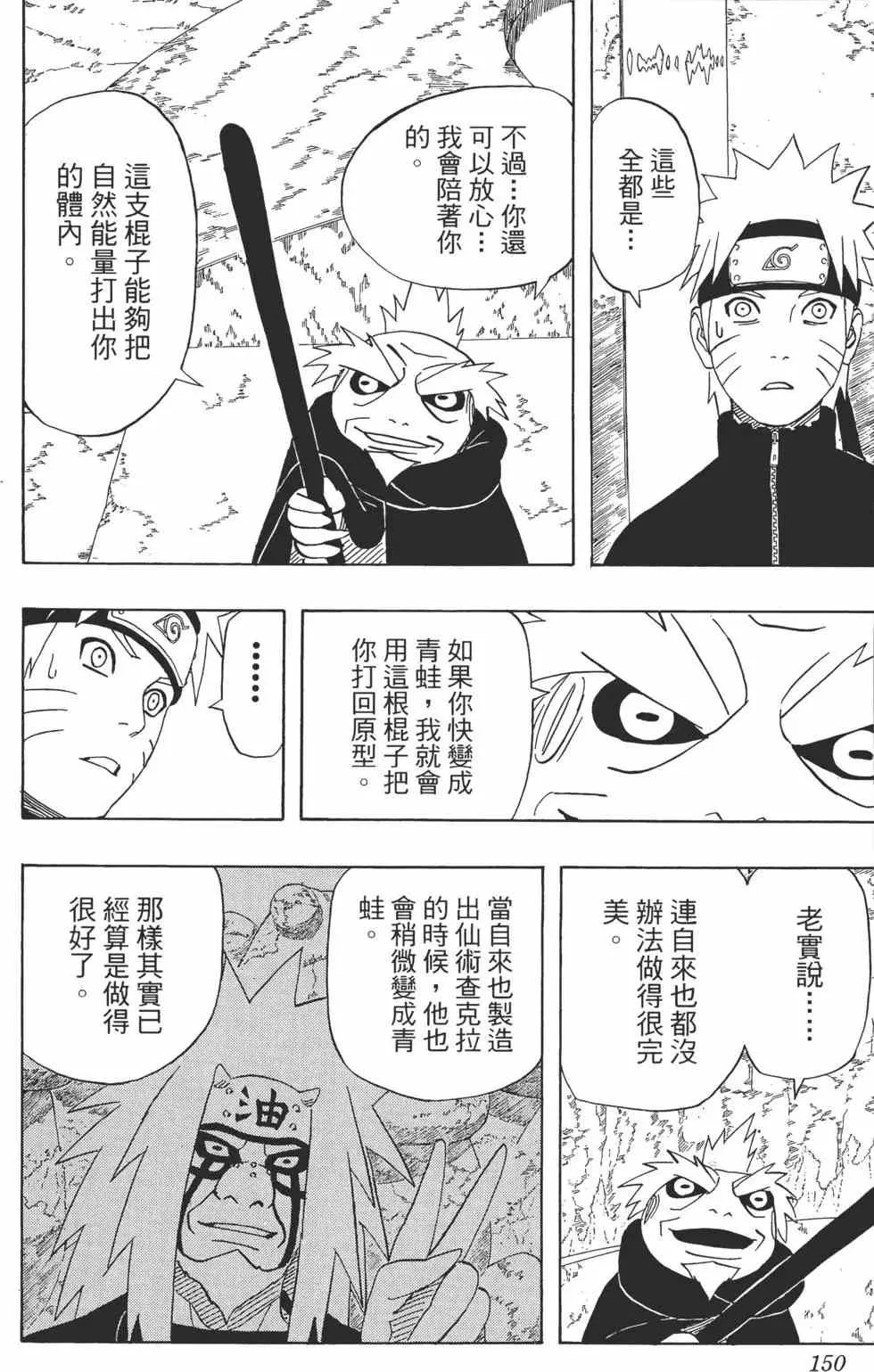 第44卷 第149页