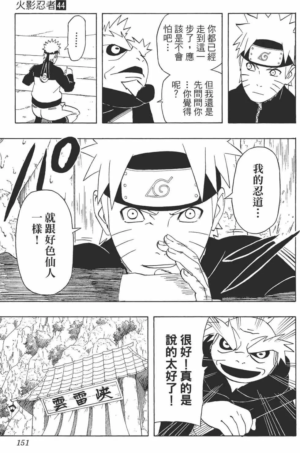 第44卷 第150页