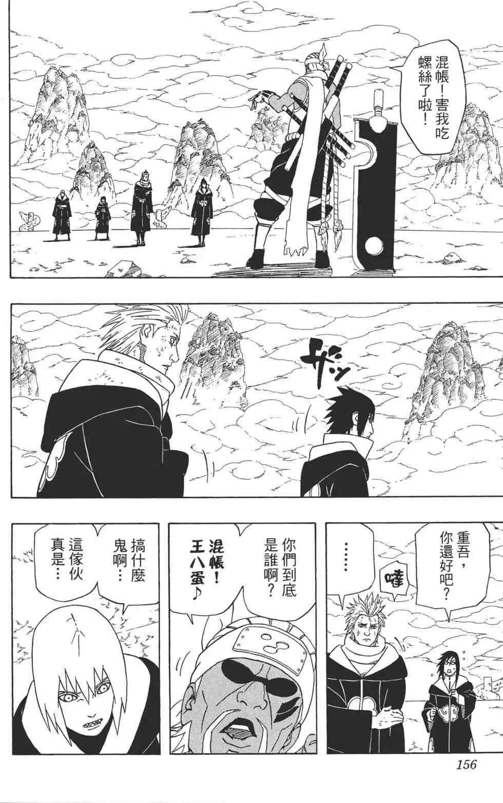 第44卷 第155页