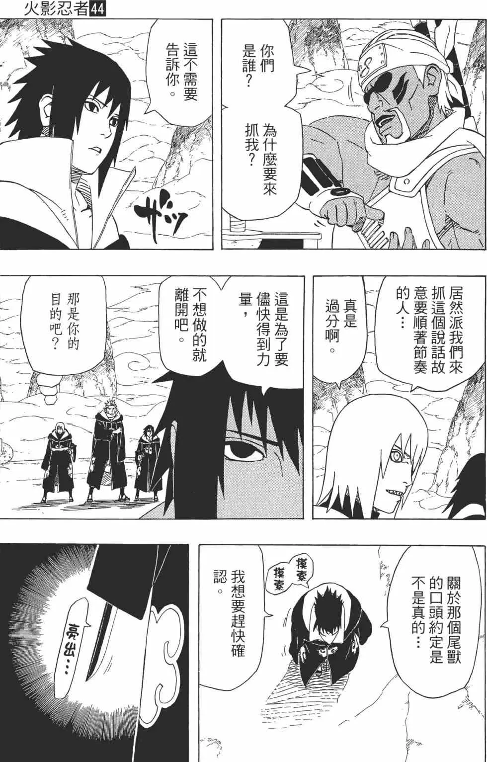 第44卷 第156页