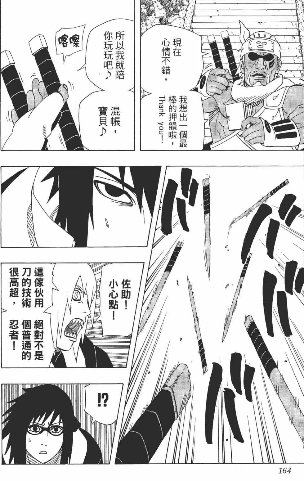 第44卷 第163页