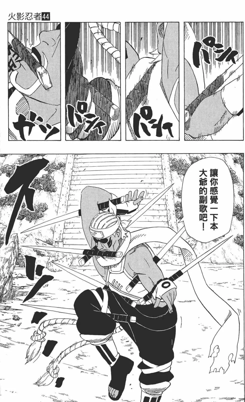 第44卷 第164页