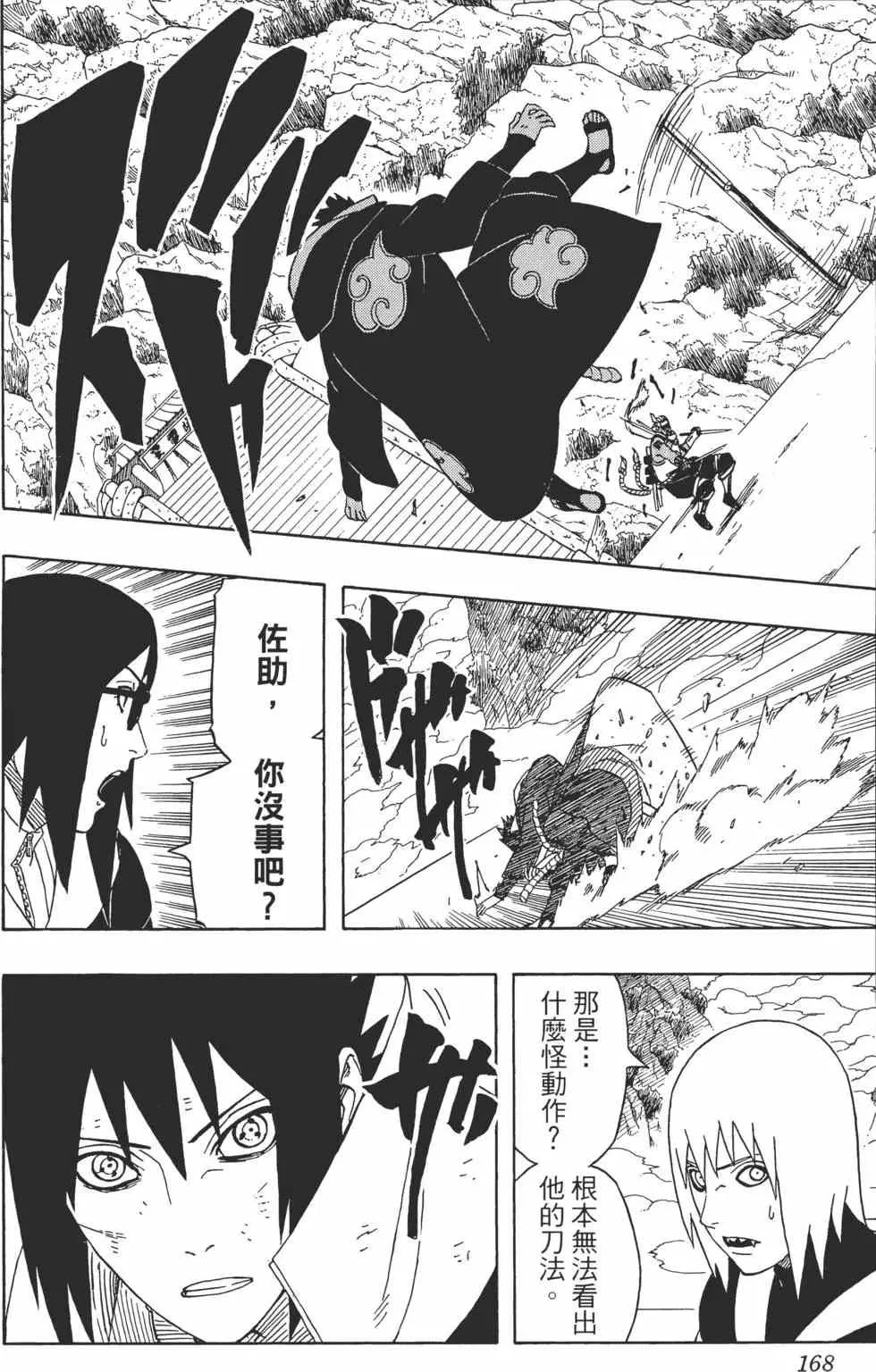 第44卷 第167页