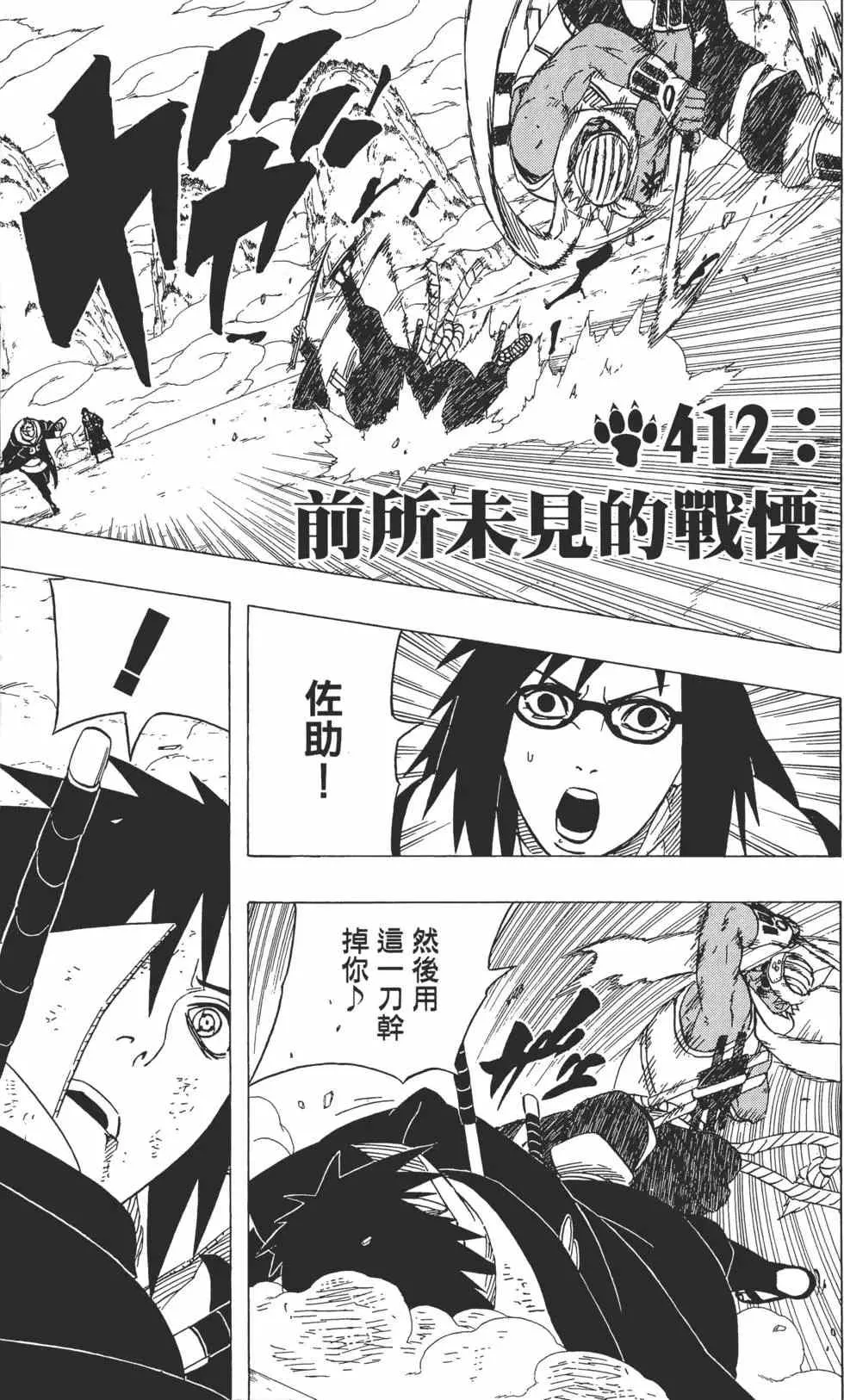 第44卷 第172页
