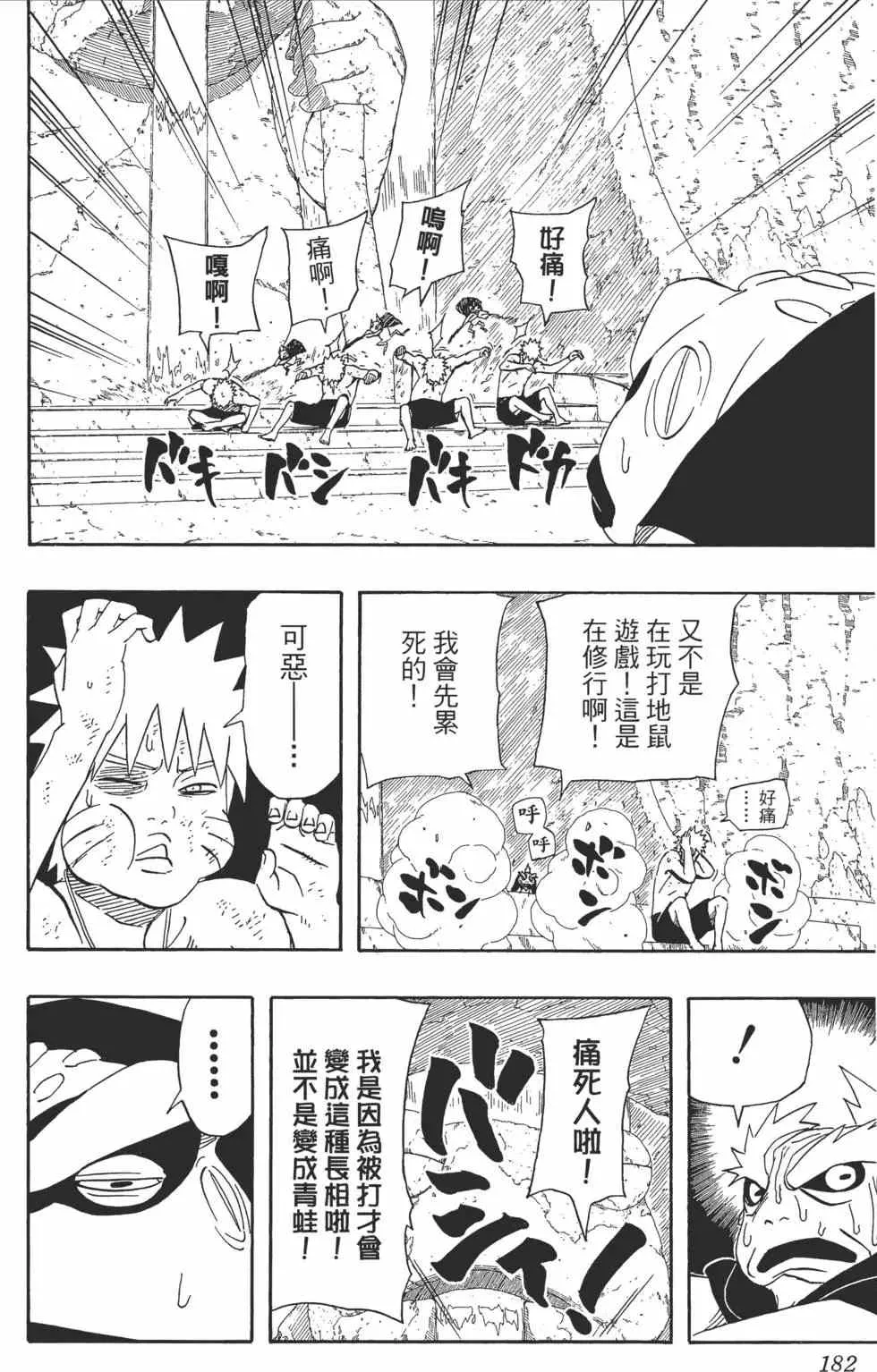 第44卷 第181页