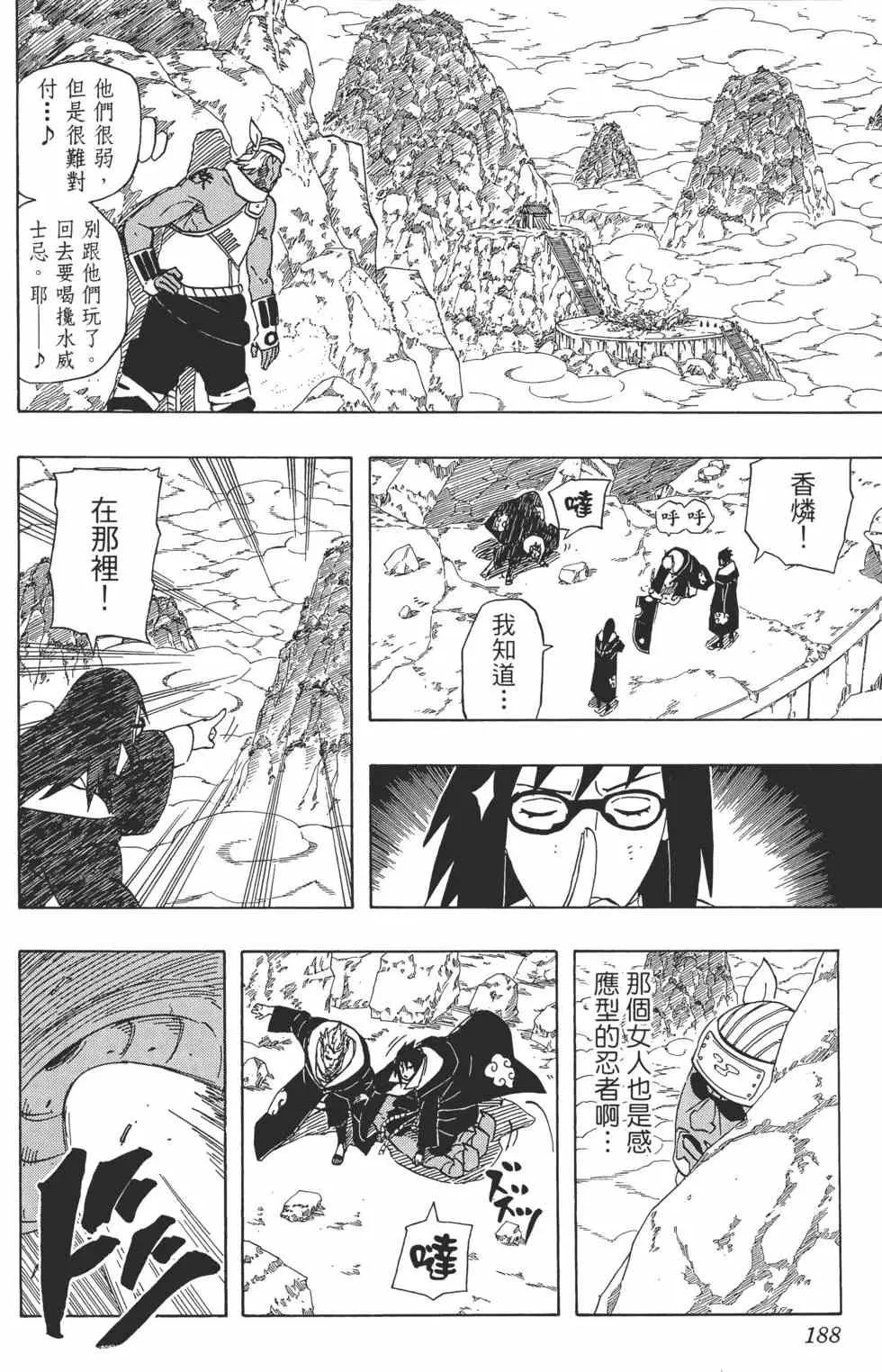 第44卷 第187页