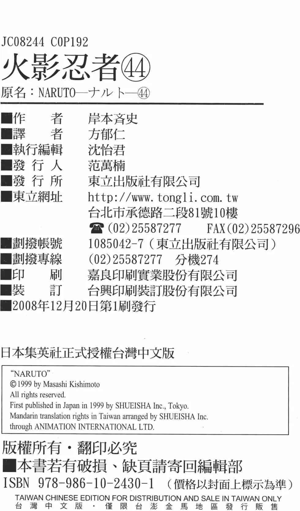 第44卷 第189页