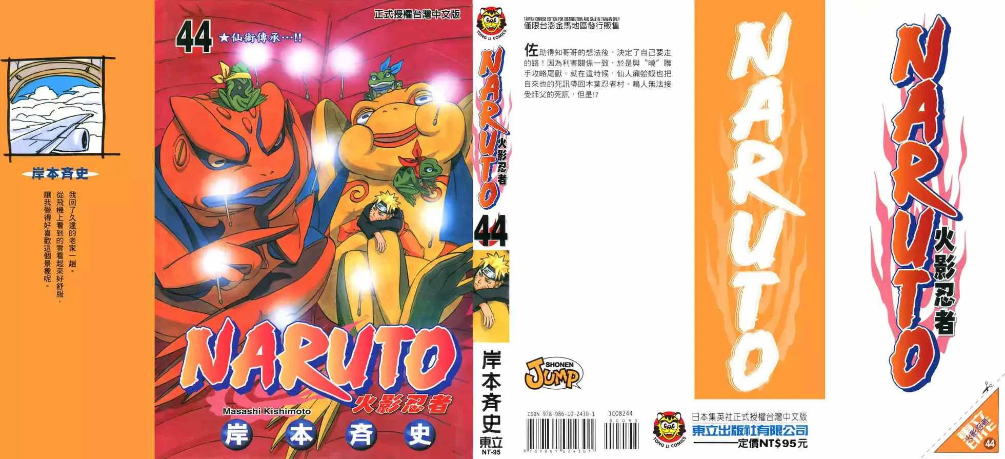 第44卷 第190页
