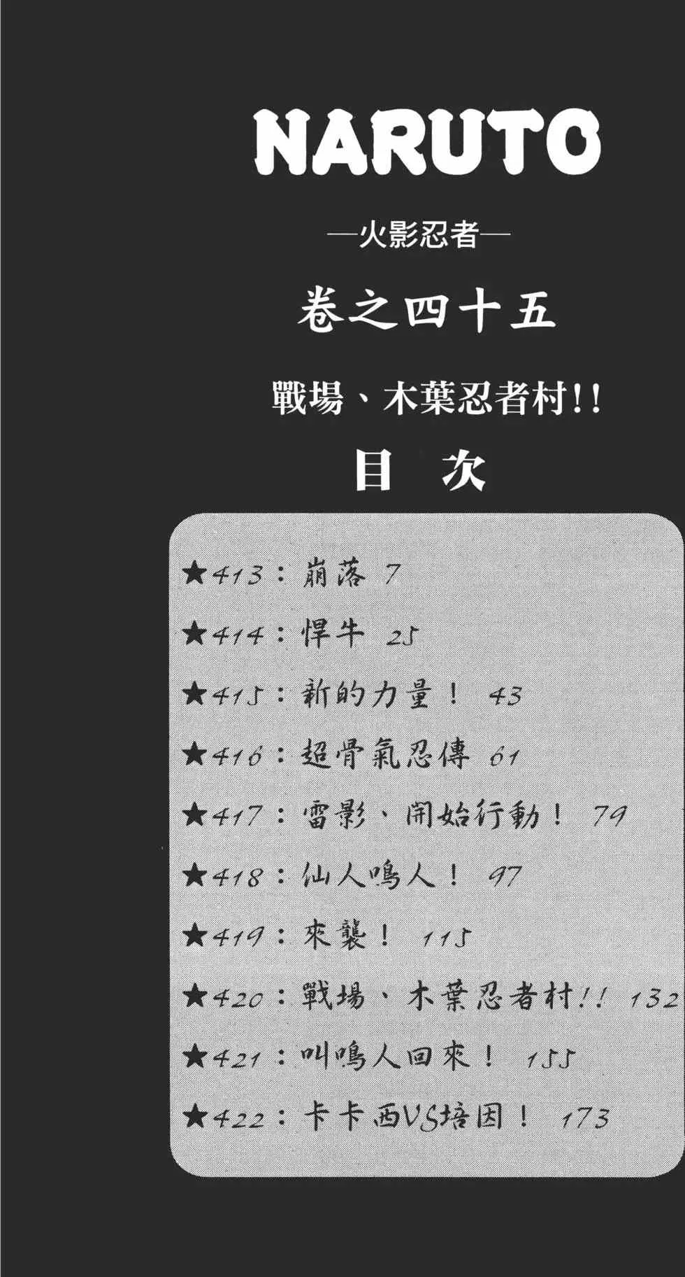 第45卷 第5页
