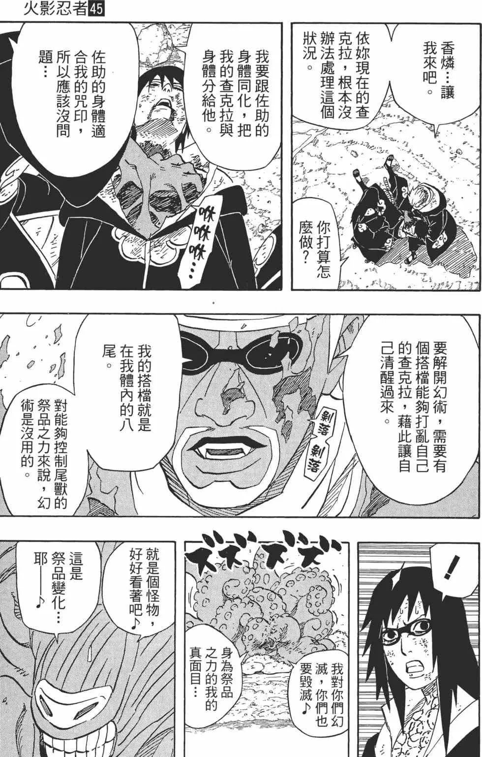 第45卷 第20页