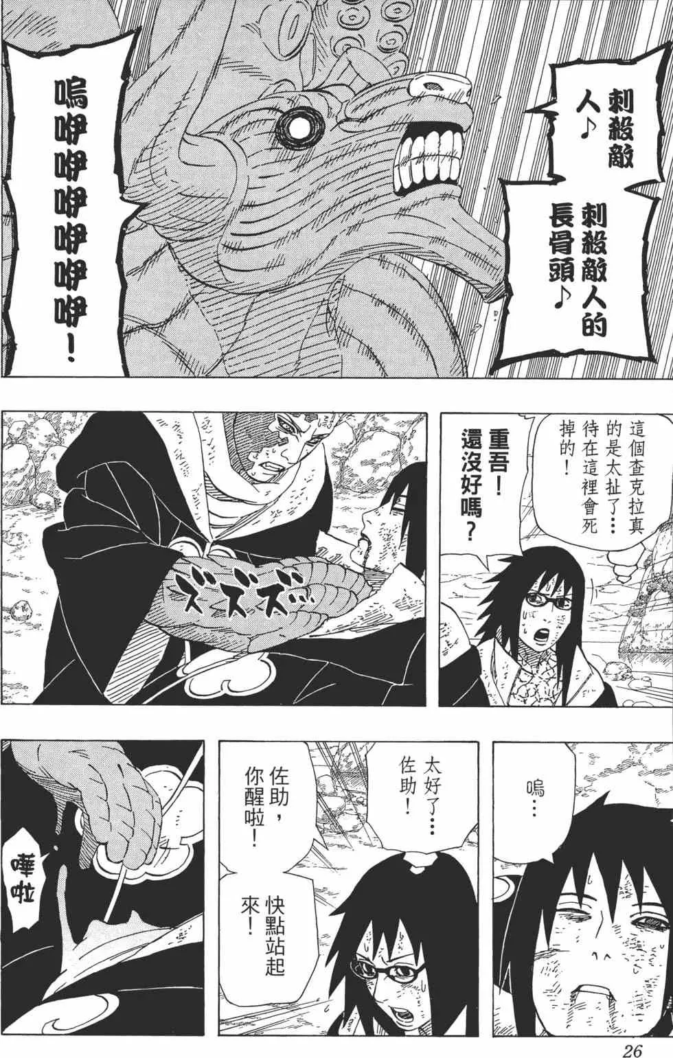 第45卷 第25页