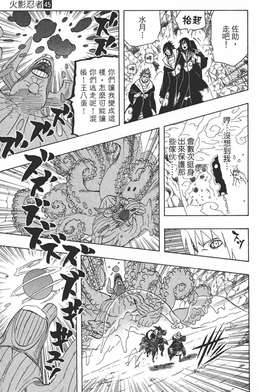 第45卷 第28页