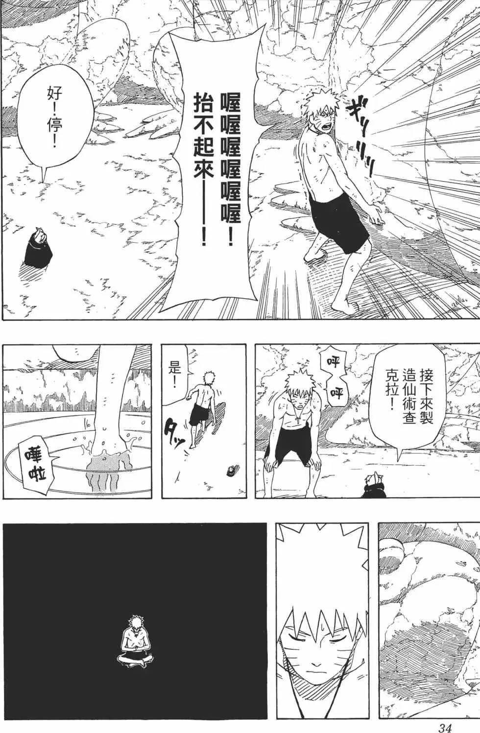 第45卷 第33页