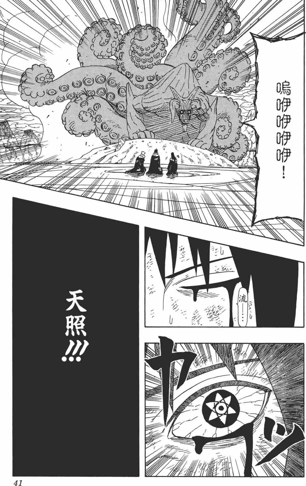 第45卷 第40页