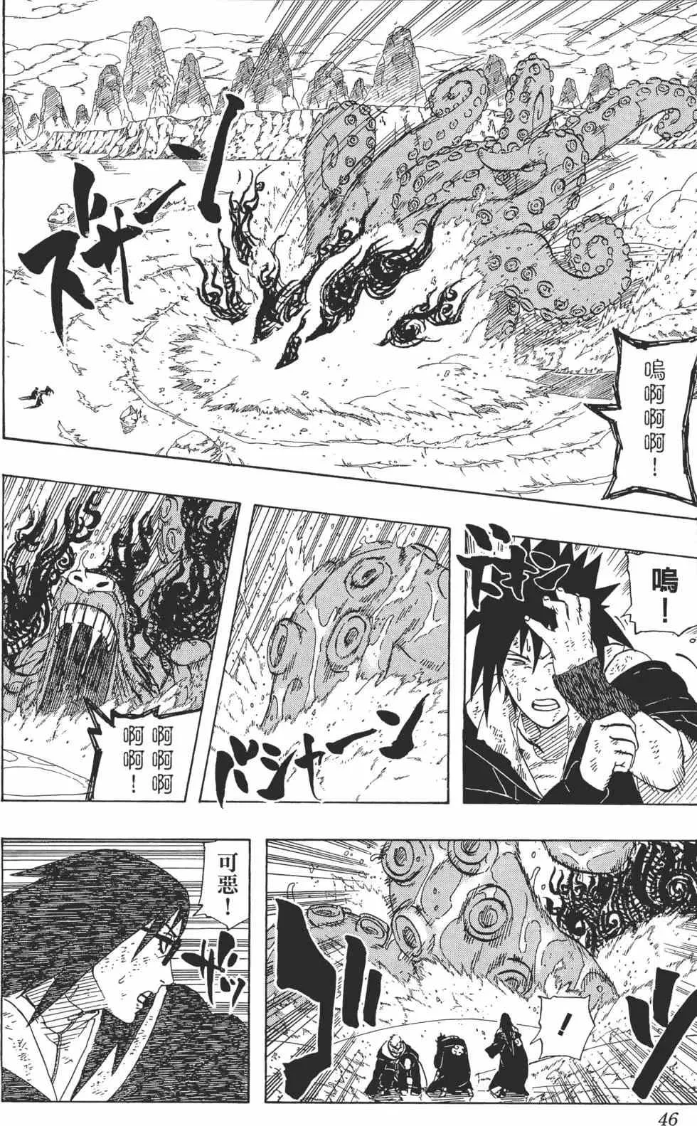 第45卷 第45页