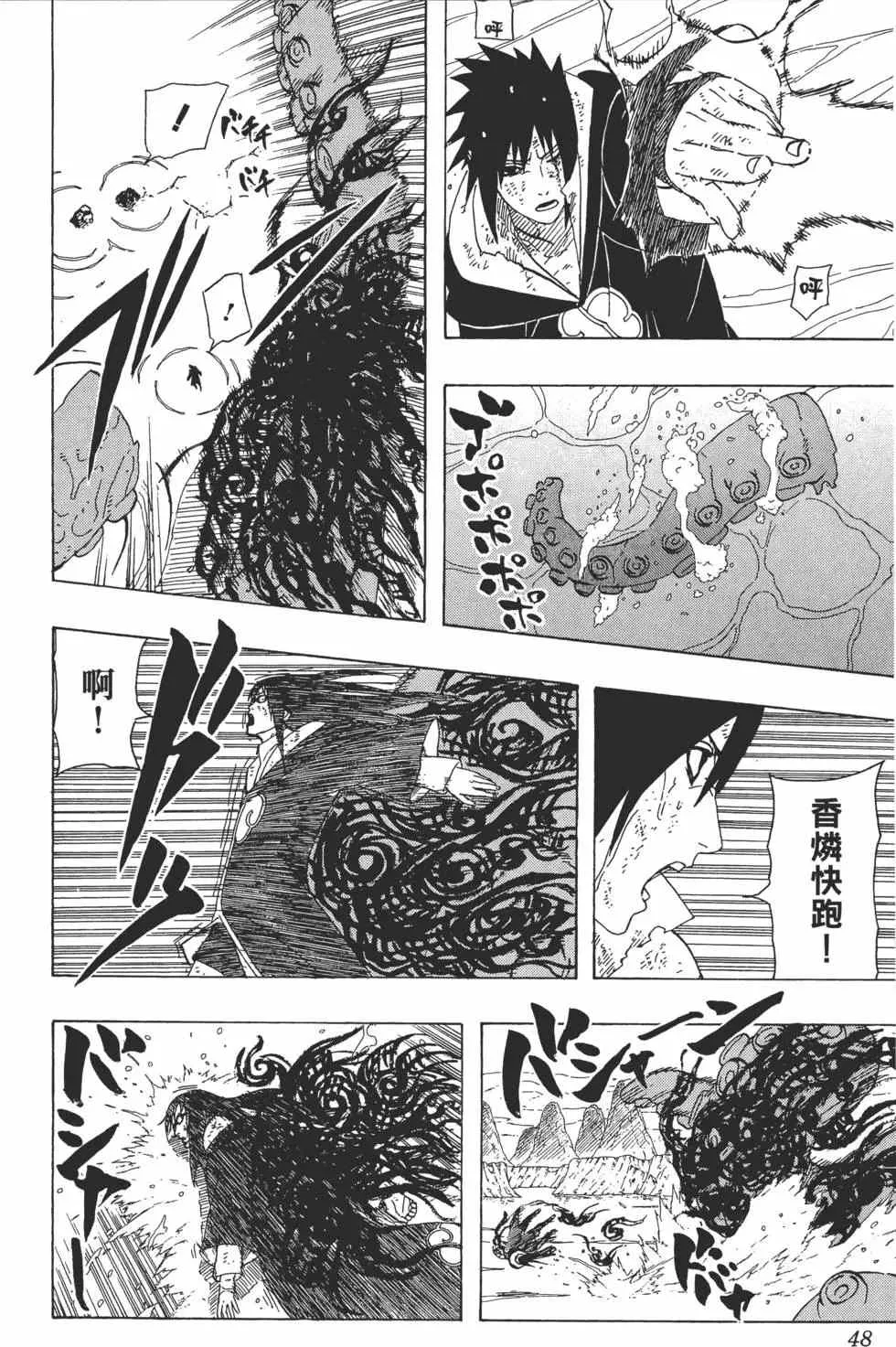 第45卷 第47页