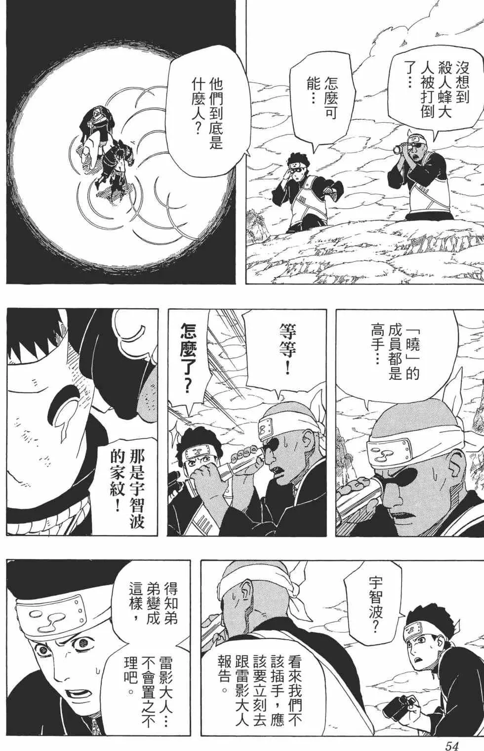 第45卷 第53页