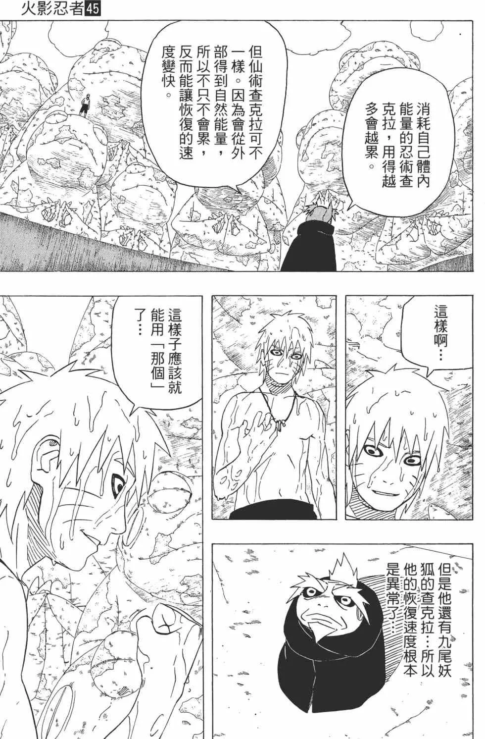 第45卷 第56页