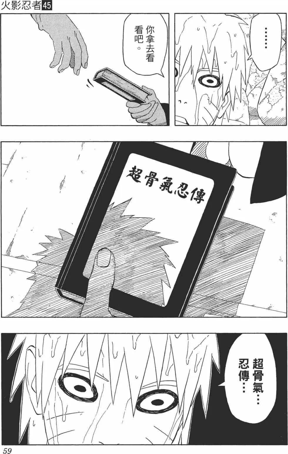 第45卷 第58页
