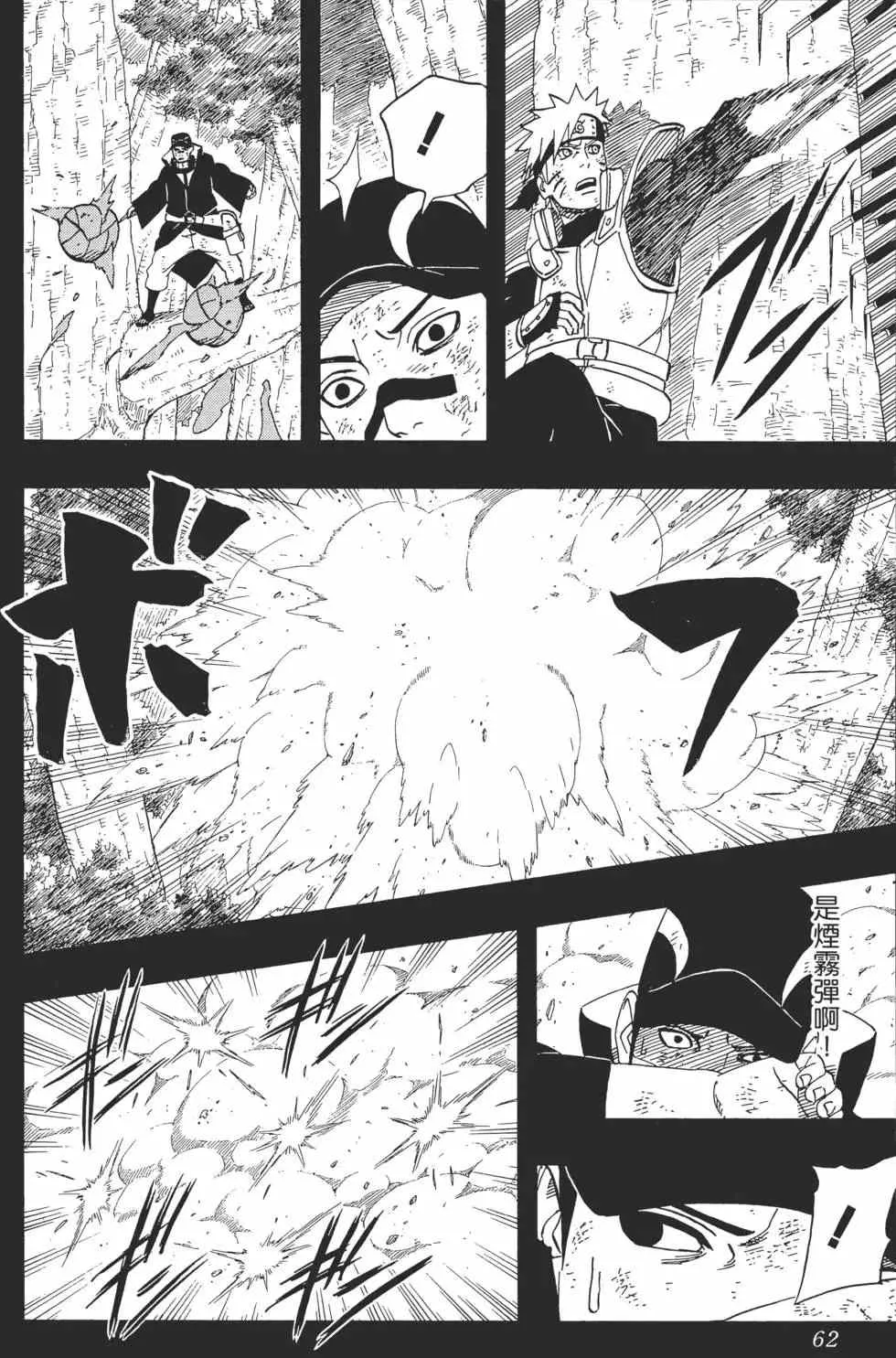 第45卷 第61页